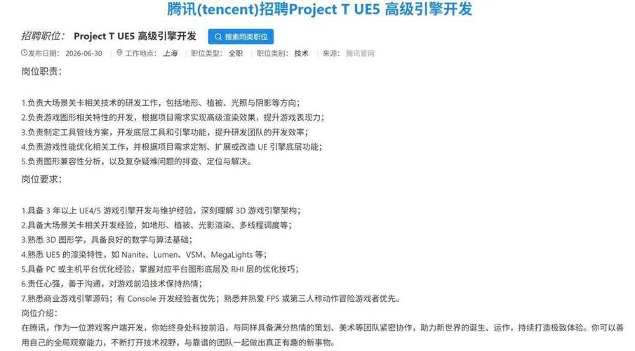 闯入神秘海域 腾讯携手国际合作，寄望打造全球化冒险传奇