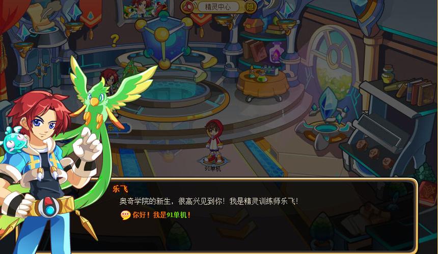 奥奇传说单机版 游戏背景与动漫软件开发构想